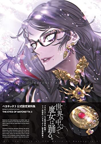 Amazon.com: BAYONETTA 2 OFFICIAL ART BOOK THE EYES OF BAYONETTA 2